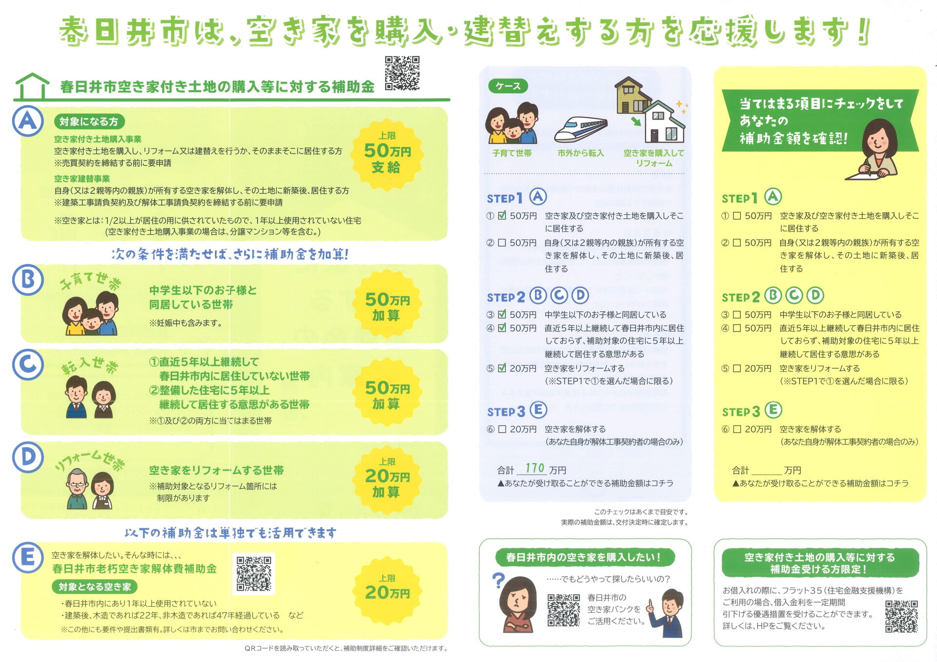 tirashi_R040401-1